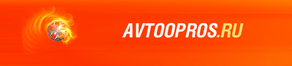 Avtoopros